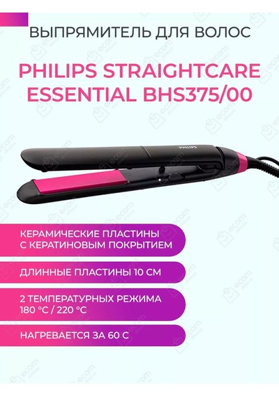 Philips Saç Düzleştirici Bhs375/00 208461144