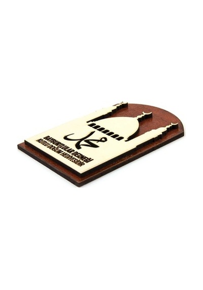 10 Adet Hz. Muhammed (S.A.V) Lafızlı Ahşap Magnet Mevlidi Nebi He (341324739)
