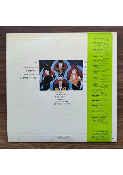 Masayuki Yamamoto - Vol.2 J9 Hard Serenade 33'lük Lp Plak