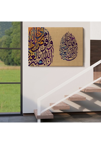 Ben İşimi Allah A Havale Ediyorum.allah, Kullarını Hakkıyla Görendir,tablo-3355