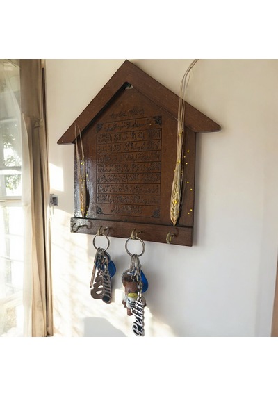Pelince - Ayet'el Kürsi Duası Anahtarlık - Anahtar Askılığı - Başaklı Model - 26.5 Cm Kahverengi
