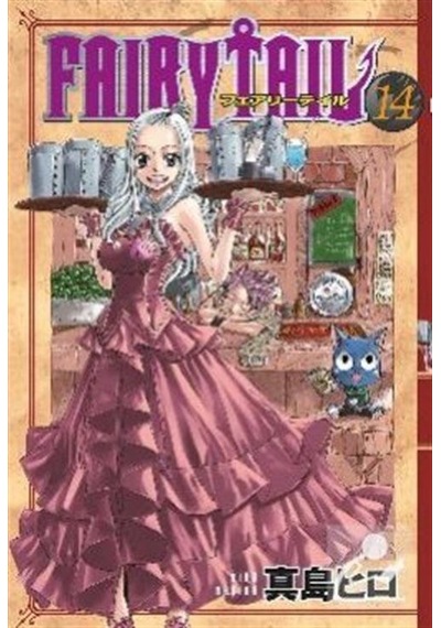 Fairy Tail 14. Cilt - Hiro Maşima - Gerekli Şeyler