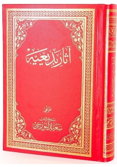 Osmanlıca Risalei Nur Külliyatından Asar-ı Bediiyye Büyük Boy...