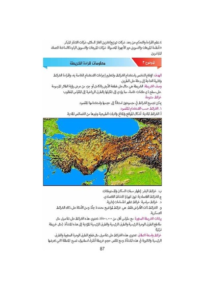 Arapça S.R.C. 1-2-3-4 Src Kursu Eğitim Kitabı