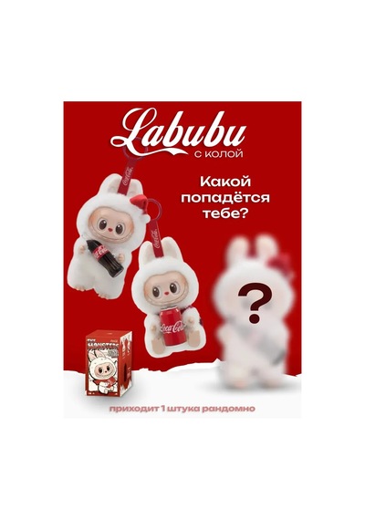 Labubu-labubu Labubu Peluş Oyuncak 453386827 Beyaz