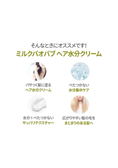Elektriklenen Saçlara Yoğun Nemlendirici Durulanmayan Saç Kremi Hair Moisture Cream Diğer