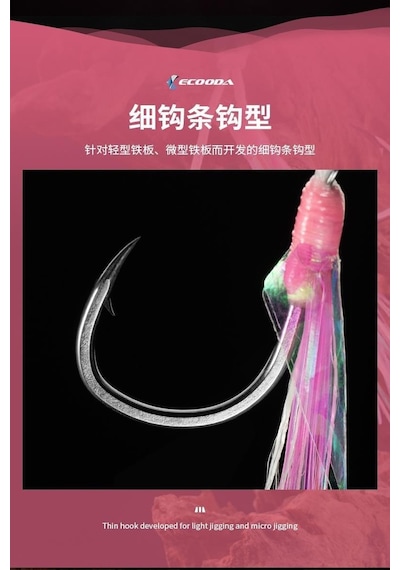 Ecooda Pink Style Light Jigging Single Hooks 8 Numara