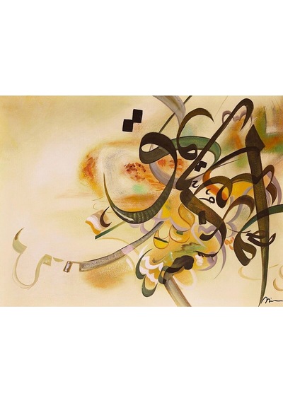 İslami Hat El Yapımı Yağlı Boya Tablo 94x75cm