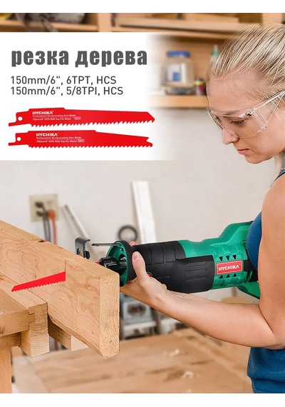 Hychıka Şarjlı Sabatını Testere 2 Akü 232451447