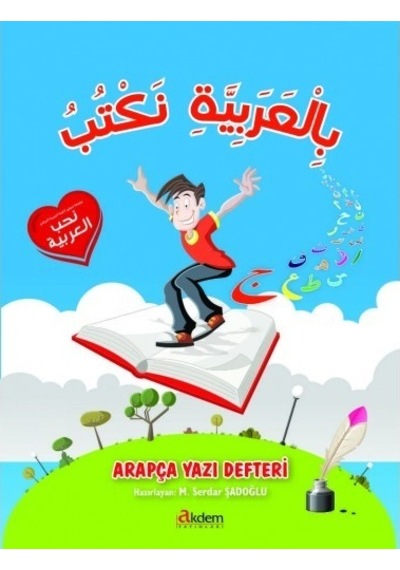 Arapça Yazı Defteri - Akdem Yayınları