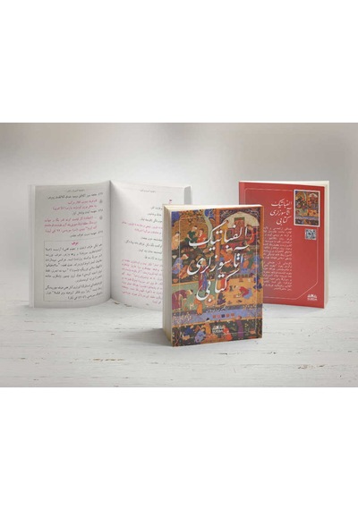 Elifbatik Atasözleri Osmanlıca N11.27931