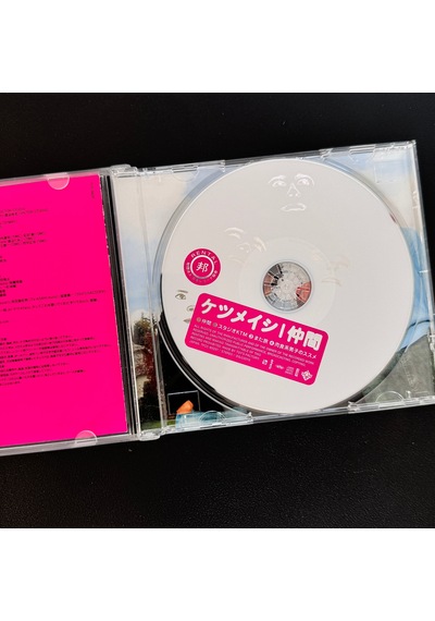 Ketsumeishi Nakama Cd