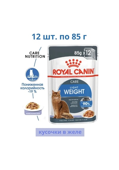 Royal Canın Royal Canin Light Weight Care 85 Gr 12 Adet 125972842