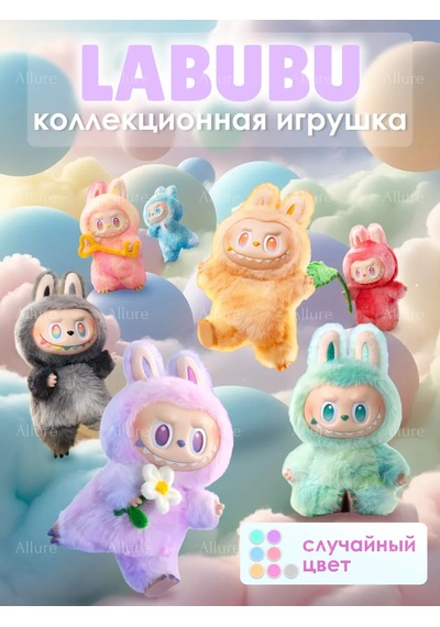 Labubu Oyuncak Anahtarlık Labubu Labubu 432262354 Violet
