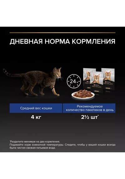 Pro Plan Somonlu Indoor Ev Tipi Kedi Yaş Maması 26 85 G 227329177