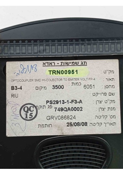Trn00951 Nec 7 Adet