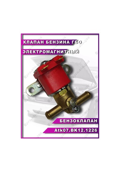 Atiker Atiker Lpg Elektromanyetik Vana 200597959