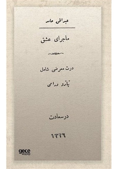 Makber ve Ölü - Osmanlıca - Abdülhak Hamit Tarhan - Gece Kitaplığı