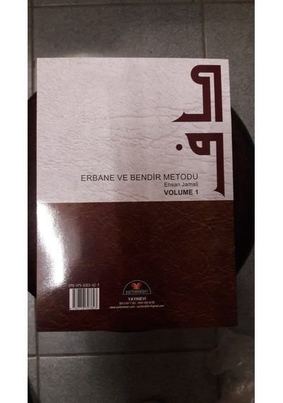 Erbane ve Bendir Metodu-Ehsan Jamali-Cilt 1