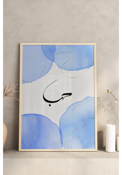 Hat Sanatı Ve Doğu Esintili 3 Lü Mdf Çerçeveli Tablo Crv1219 23 X 32