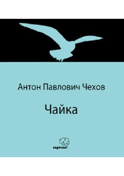 Чайка Martı Rusça
