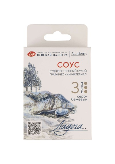 St. Petersburg Ladoga Chalk Çizim Tebeşiri 3lü Grey - Beige 2711422302