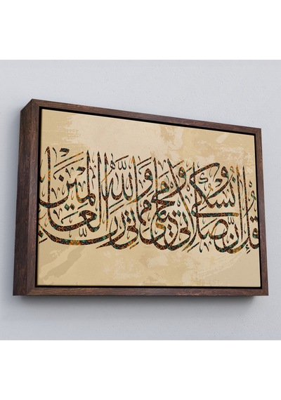 Çerçeveli Benim İbadetim Hayatım Ve Ölümüm Alemlerin Rabbi Allah İçindir,dekoratif Tablo-3309