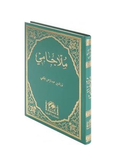 Molla Cami (Arapça, Büyük Boy) / Abdurrahman Cami