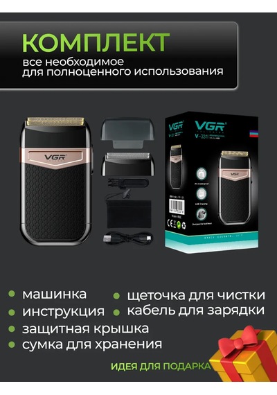 Vgr Tıraş Makinesi 299415647 Diğer