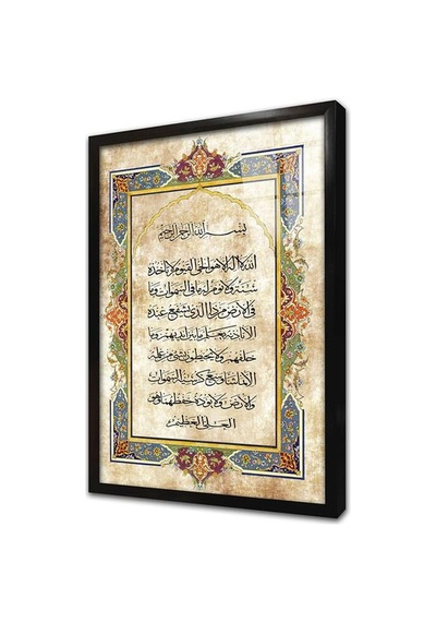 Tasarım Ayetel Kürsi Çerçeveli Cam Tablo-178788