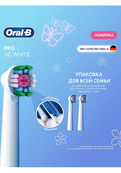 Oral-b 3d White Diş Fırçası Başlığı 2'li 232802494