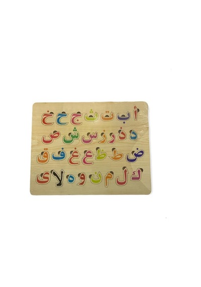 Ahşap Arapça Harfler Puzzle-29 Harfli Elif Ba Bultak Puzzle Arapç