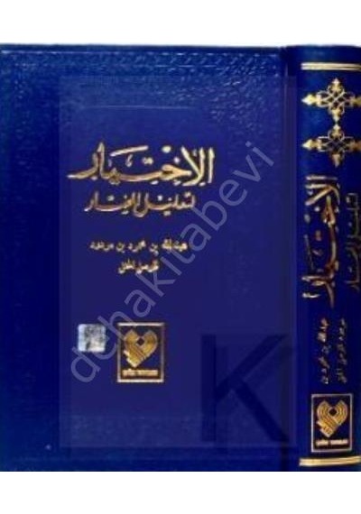 El Ihtiyar - Arapça N11.27349