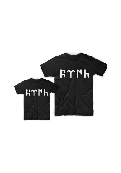 Göktürk Baba Oğul Kombini Tshirt Giyim Babalar Günü Kombini
