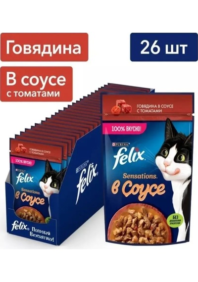 Felıx Domates Soslu Sığır Eti İle 26'lı Yaş Kedi Maması 243231091
