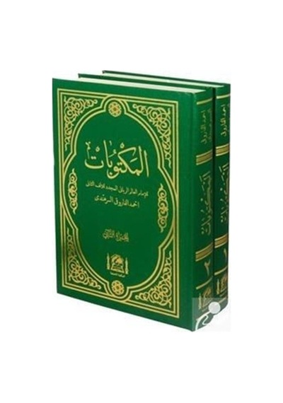 Mektubat-ı İmam-ı Rabbani Arapça Özel Yeni Dizgi- Rahle Boy 2...