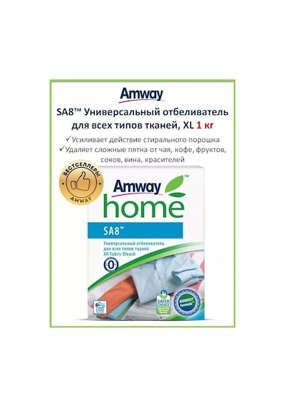 Amway Sa8 Her Türlü Kumaş İçin Beyazlatıcı 248490657