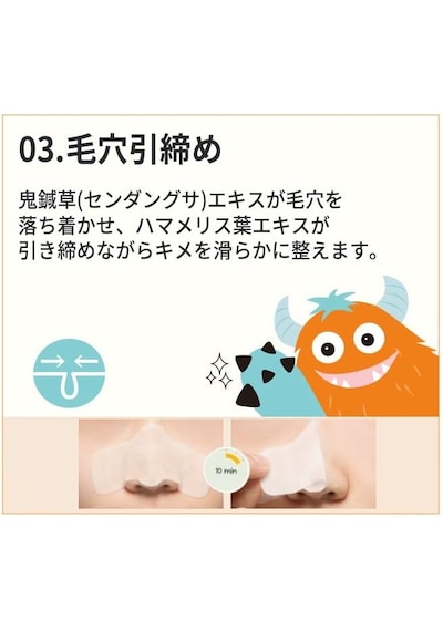 Missha A'pıeu Goblin Blackhead 3- Nose Pack Step1: 3g - Step2: 0.2g - Step3: 3g 4 Renk