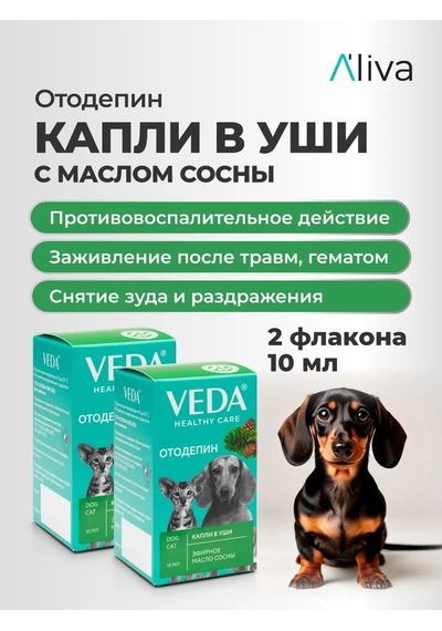 Veda Köpekler Ve Kediler İçin Otodepin Çam Yağı İçeren Kulak Damlaları 2 Adet 307686971