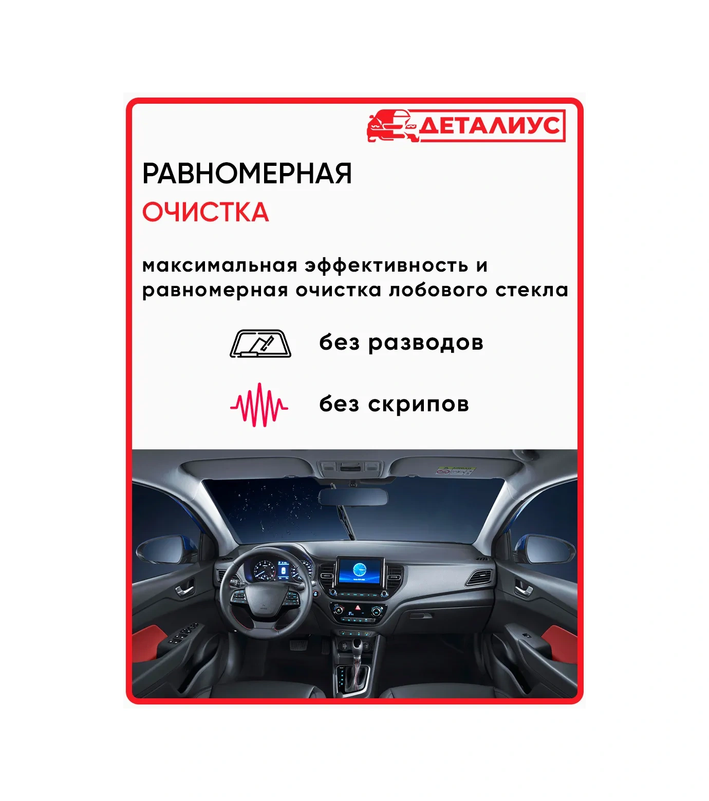 Detalius 600/380 Silecek Lastikleri Kaşkai J10 Nissan Qashqai 241083705
