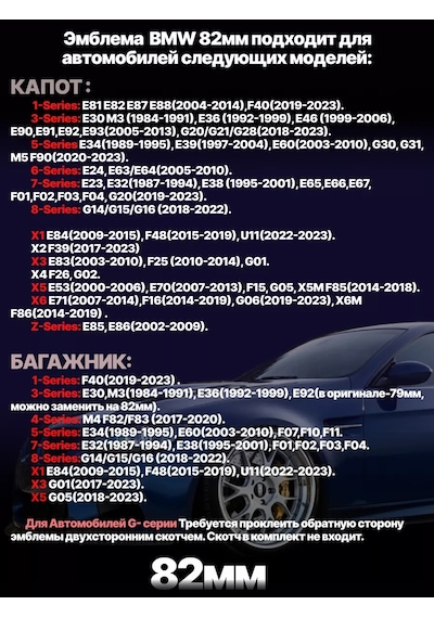 Bmw Bmw Amblemi 82mm 208234570