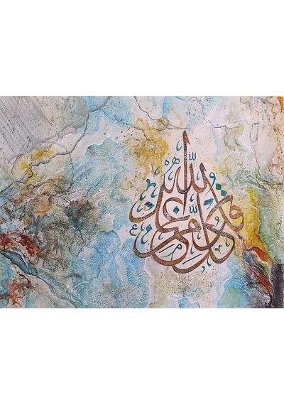 İslami Hat El Yapımı Yağlı Boya Tablo 95x75cm