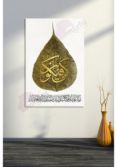 Atölyesi Kun Feyekun ( Ol Der ve Oluverir) Ayeti Kerime Dini Hat Kanvas Tablo 120 x 80