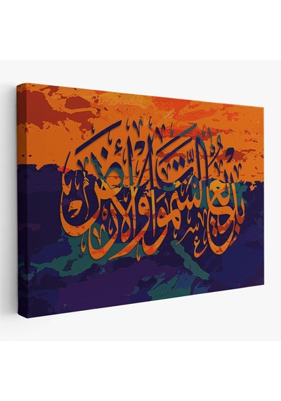 Es10 Göklerin ve Yerin Yaratıcısı Yüce Allahdır (Bakara Suresi 117.Ayet) Kanvas Tablo-3320 (50 x 70)