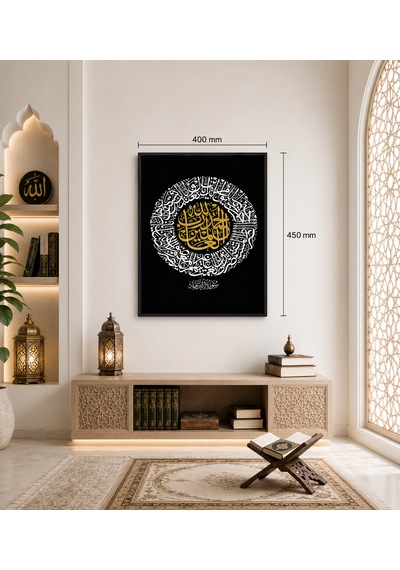 Çerçeveli Vernikli Mdf İslami Duvar Tablosu - İhlas Suresi Hat Sanatı 40x45 Cm "