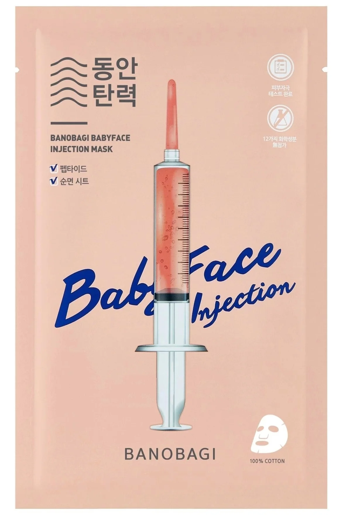 Baby Face Booster Mask Bebeksi Cilt Etkisi Pürüzsüz Cilt Maskesi