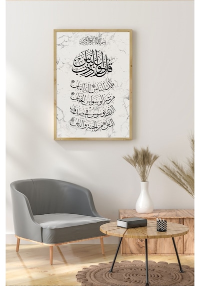 Ahşap Çerçeveli Mdf Tek Tablo İslami 4 Serisi Kendi Tablo Setinizi Oluşturacağınız Liste 32 X 42 Çerçeveli 1168 Ahşap Çerçeveli Mdf Tek Tablo İslami 4 Serisi Kendi Tablo Setinizi Oluşturacağınız Liste 32 X 42 Çerçeveli 1168