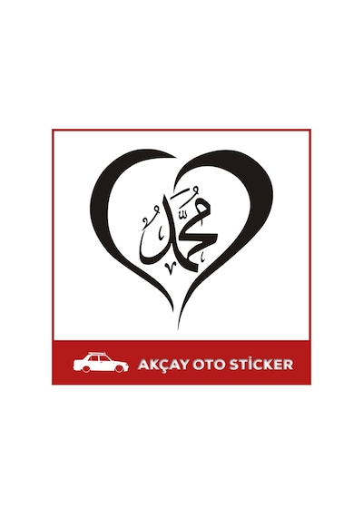 Hz Muhammed (S.A.V) Sticker Hz Muhammed Yazısı Sticker (229195889)