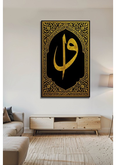 Vav Ve Elif Hat Sanatı Modern İslami Dekoratif Salon Ve Antre Duvar Aksesuarı İslami Motifli Dekoratif Cam Tablo, Salon Ve İbadet Alanı Dekoru, Vav Ve Elif Hat Sanatı Modern İslami Dekoratif Salon Ve Antre Duvar Aksesuarı İslami Motifli Dekoratif Cam Tablo, Salon Ve İbadet Alanı Dekoru,