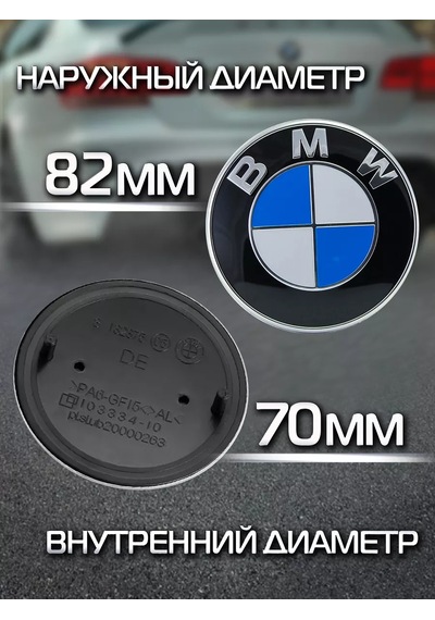 Bmw Bmw Kaput Bagaj Amblemi Rozeti 82 Mm 143345893